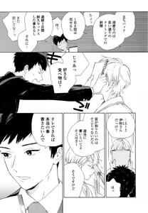 Page 13 of 僕のセックススター - preview thumbnail