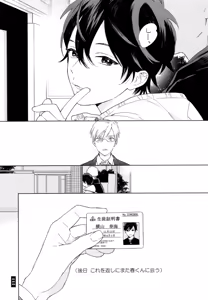 Page 154 of 僕のセックススター - preview thumbnail