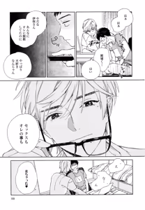 Page 175 of 僕のセックススター - preview thumbnail