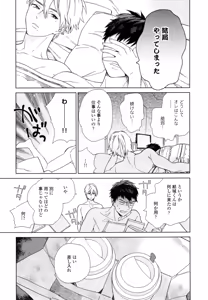 Page 179 of 僕のセックススター - preview thumbnail
