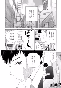 Page 42 of 僕のセックススター - preview thumbnail