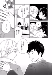 Page 47 of 僕のセックススター - preview thumbnail