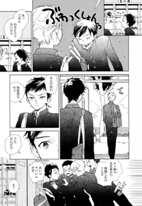 Page 65 of 僕のセックススター - preview thumbnail