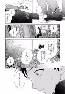 Page 72 of 僕のセックススター - preview thumbnail