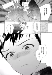 Page 74 of 僕のセックススター - preview thumbnail