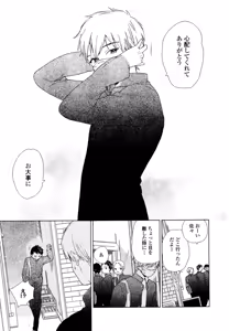 Page 77 of 僕のセックススター - preview thumbnail