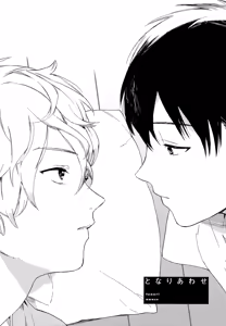 Page 82 of 僕のセックススター - preview thumbnail