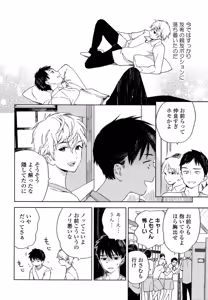 Page 86 of 僕のセックススター - preview thumbnail