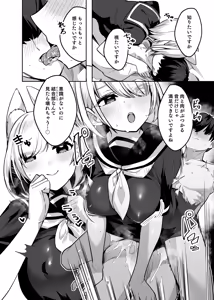 Page 15 of Boku no Sekai wa Kitsune-chan ni Kakowareteiru! - preview thumbnail
