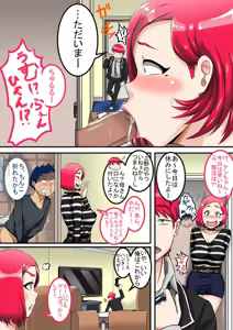 Page 114 of ジュナジュナジュース (13734212） - preview thumbnail