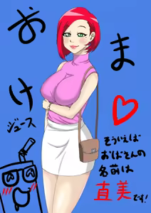 Page 12 of ジュナジュナジュース (13734212） - preview thumbnail
