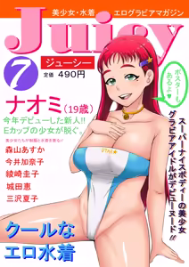 Page 255 of ジュナジュナジュース (13734212） - preview thumbnail