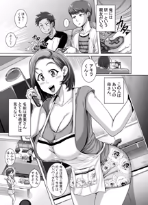 Page 415 of ジュナジュナジュース (13734212） - preview thumbnail