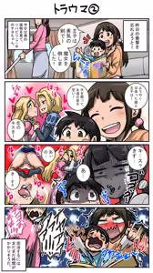 Page 558 of ジュナジュナジュース (13734212） - preview thumbnail