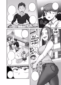 Page 587 of ジュナジュナジュース (13734212） - preview thumbnail