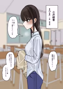 Shibutsu Bukkake Ozawa Yuika-chan No Seta Hen — hentai manga cover on Fhentai
