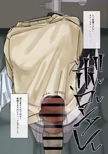 Page 11 of Shibutsu Bukkake Ozawa Yuika-chan No Seta Hen - preview thumbnail