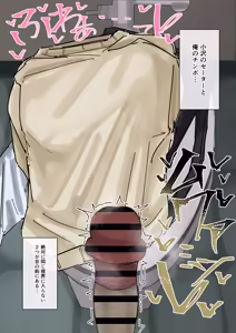 Page 12 of Shibutsu Bukkake Ozawa Yuika-chan No Seta Hen - preview thumbnail