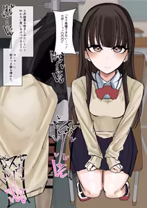 Page 14 of Shibutsu Bukkake Ozawa Yuika-chan No Seta Hen - preview thumbnail
