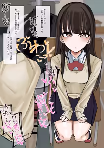 Page 15 of Shibutsu Bukkake Ozawa Yuika-chan No Seta Hen - preview thumbnail