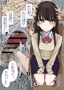 Page 17 of Shibutsu Bukkake Ozawa Yuika-chan No Seta Hen - preview thumbnail