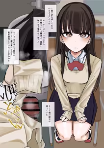 Page 18 of Shibutsu Bukkake Ozawa Yuika-chan No Seta Hen - preview thumbnail