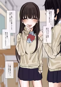 Page 19 of Shibutsu Bukkake Ozawa Yuika-chan No Seta Hen - preview thumbnail