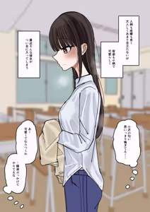 Page 2 of Shibutsu Bukkake Ozawa Yuika-chan No Seta Hen - preview thumbnail