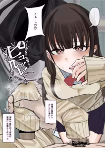 Page 31 of Shibutsu Bukkake Ozawa Yuika-chan No Seta Hen - preview thumbnail