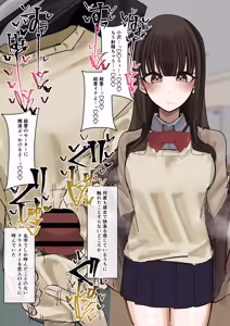 Page 43 of Shibutsu Bukkake Ozawa Yuika-chan No Seta Hen - preview thumbnail