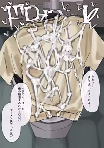 Page 48 of Shibutsu Bukkake Ozawa Yuika-chan No Seta Hen - preview thumbnail