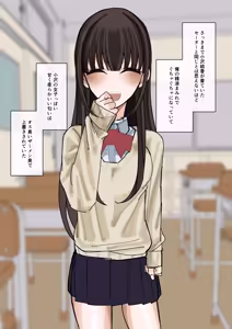 Page 50 of Shibutsu Bukkake Ozawa Yuika-chan No Seta Hen - preview thumbnail
