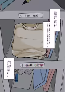 Page 52 of Shibutsu Bukkake Ozawa Yuika-chan No Seta Hen - preview thumbnail