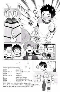 Page 16 of Chicchana Lavatory | 조그만 화장실 - preview thumbnail