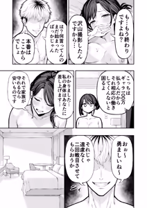 Page 26 of 38-sai Hitozuma Danna ni Naisho de Kossori AV Debut - preview thumbnail