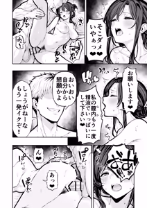 Page 39 of 38-sai Hitozuma Danna ni Naisho de Kossori AV Debut - preview thumbnail
