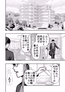 Page 43 of 38-sai Hitozuma Danna ni Naisho de Kossori AV Debut - preview thumbnail