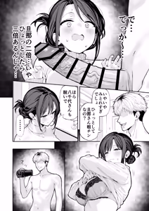 Page 7 of 38-sai Hitozuma Danna ni Naisho de Kossori AV Debut - preview thumbnail