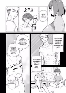 Page 3 of Kyouyuu Kanojo | Общая женщина - preview thumbnail