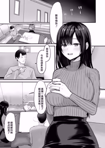 Page 3 of Musume ga Fuzai no Aida, Musume no Tomodachi to Nakadashi Sex Shimakurimashita. 3.7 ~After Happiness Story~ | 趁女儿不在和她的朋友反复内射了个爽 3.7〜After Happiness Story〜 - preview thumbnail