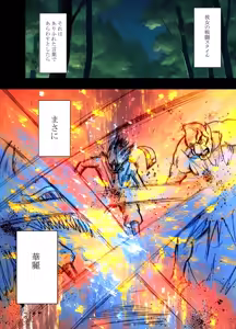 Page 1186 of クリムゾン作品紹介 - preview thumbnail