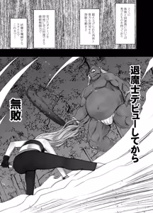 Page 1187 of クリムゾン作品紹介 - preview thumbnail
