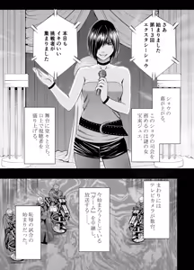 Page 124 of クリムゾン作品紹介 - preview thumbnail