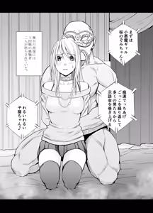Page 125 of クリムゾン作品紹介 - preview thumbnail