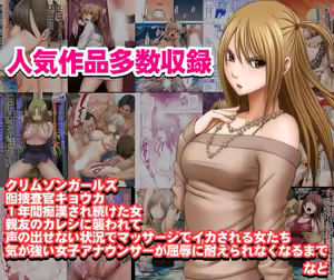 Page 1261 of クリムゾン作品紹介 - preview thumbnail