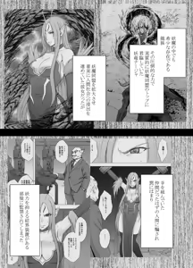Page 1293 of クリムゾン作品紹介 - preview thumbnail