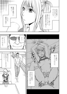 Page 141 of クリムゾン作品紹介 - preview thumbnail