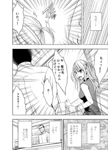 Page 142 of クリムゾン作品紹介 - preview thumbnail