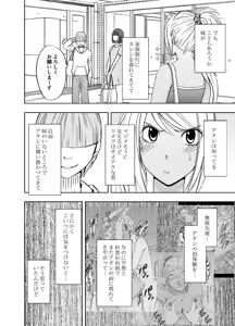 Page 161 of クリムゾン作品紹介 - preview thumbnail