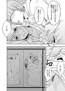 Page 164 of クリムゾン作品紹介 - preview thumbnail